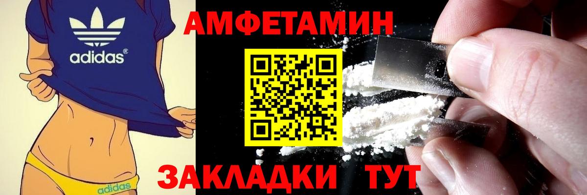 Амфетамин Розовый Лабытнанги