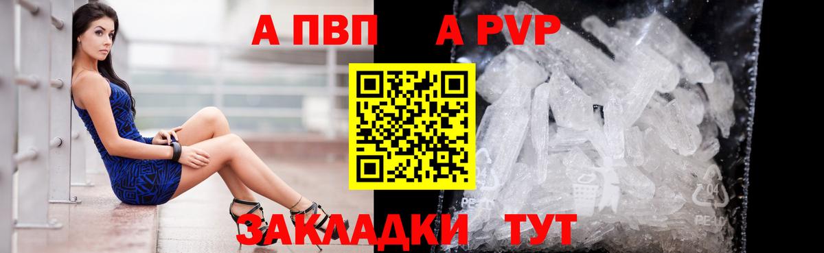 Alpha PVP VHQ  А ПВП мука  Вход с VPN  Лабытнанги  Alpha PVP  Alpha-PVP СК 