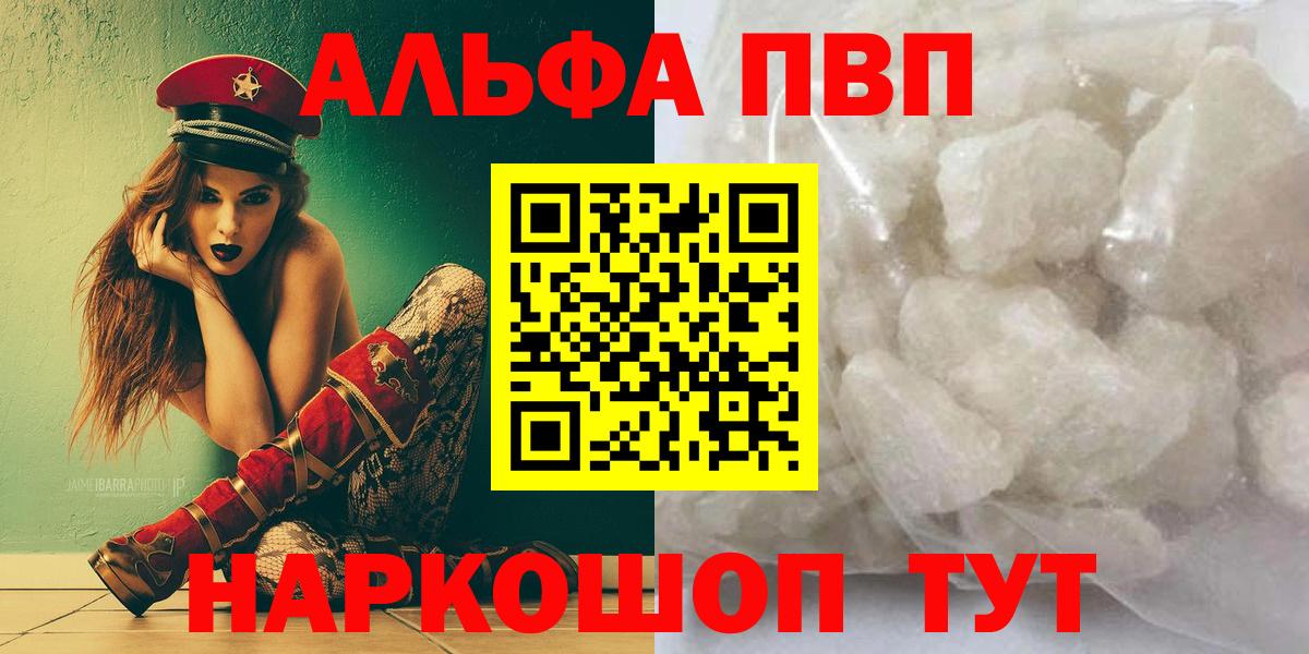 A PVP СОЛЬ   Лабытнанги  Вход с VPN  Кокаин  Гашиш  Мефедрон   Бошки Шишки 