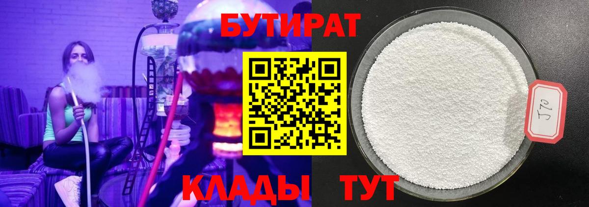 БУТИРАТ буратино  Бутират  Лабытнанги  Вход с VPN 