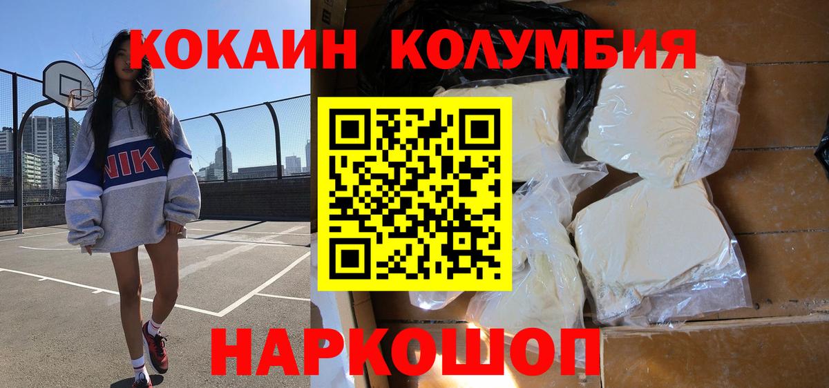 COCAIN Боливия  Cocaine Columbia  Лабытнанги  Вход с VPN 