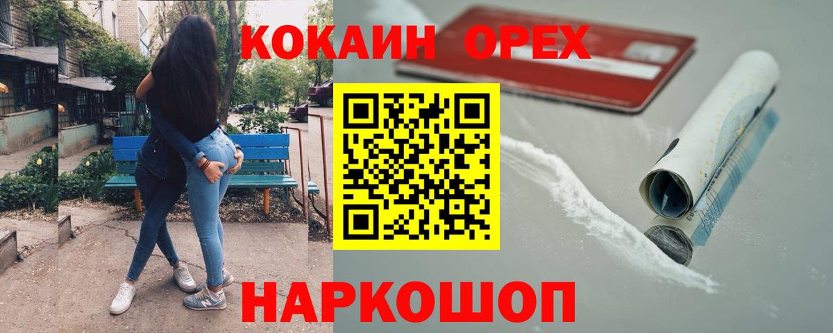  КОКАИН Лабытнанги