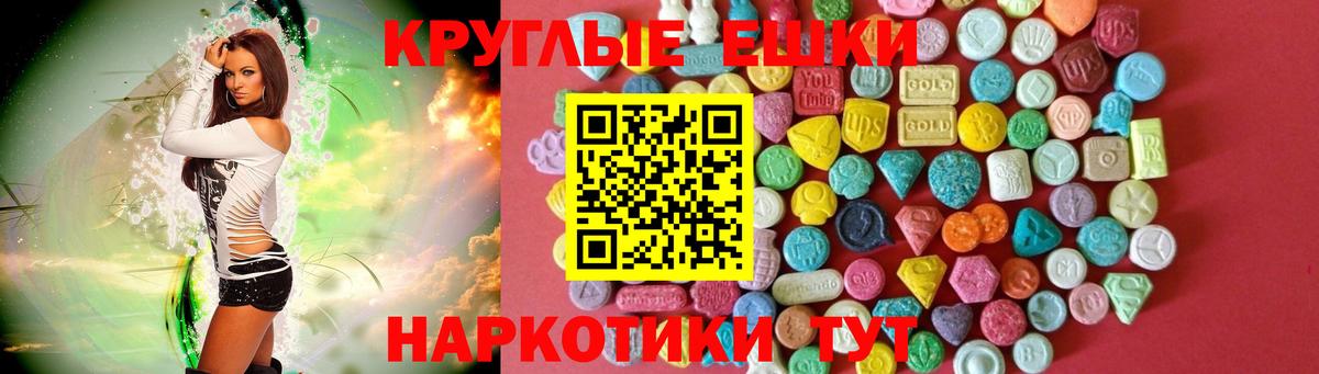 ЭКСТАЗИ XTC Лабытнанги