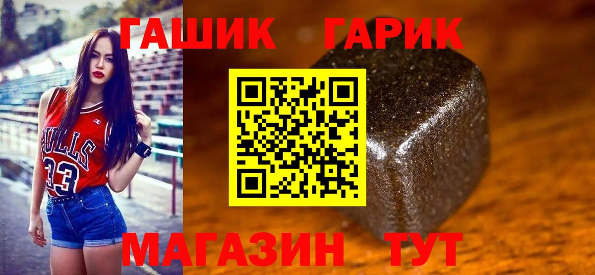 ГАШ Cannabis Лабытнанги