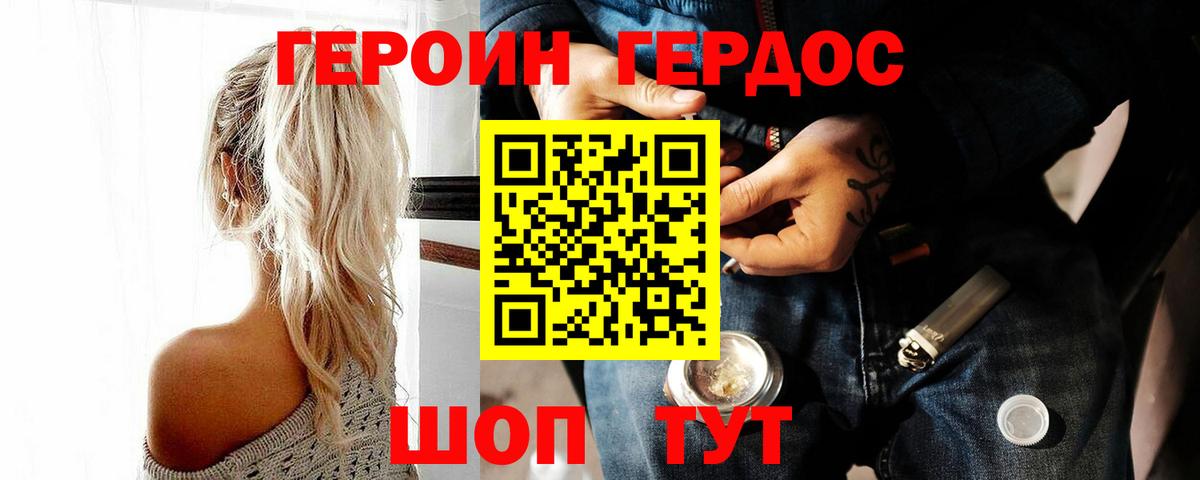 Героин Афган  ГЕРОИН  Лабытнанги  Вход с VPN 
