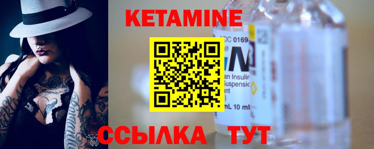 КЕТАМИН VHQ  КЕТАМИН VHQ  Вход с VPN  Лабытнанги 