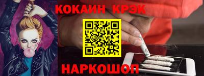 кокаин перу Магнитогорск
