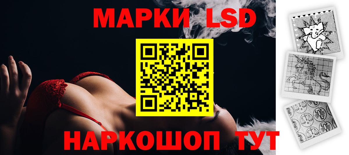 ЛСД экстази кислота Лабытнанги
