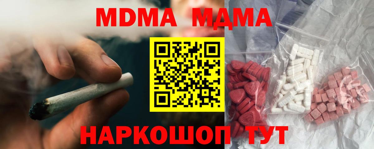 МДМА  Вход с VPN  Лабытнанги  MDMA crystal  МДМА VHQ 