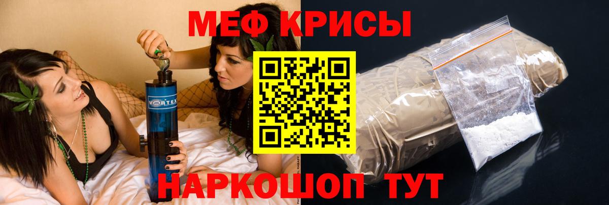 МЕФ мука Лабытнанги