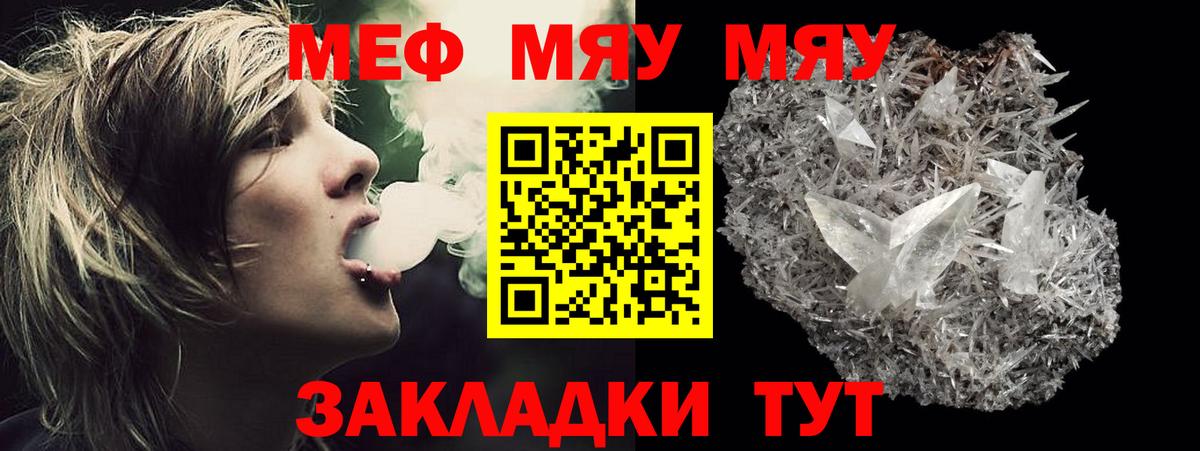 Лабытнанги  Мефедрон кристаллы  Мефедрон mephedrone  МЕФ  где купить наркотик  Вход с VPN 