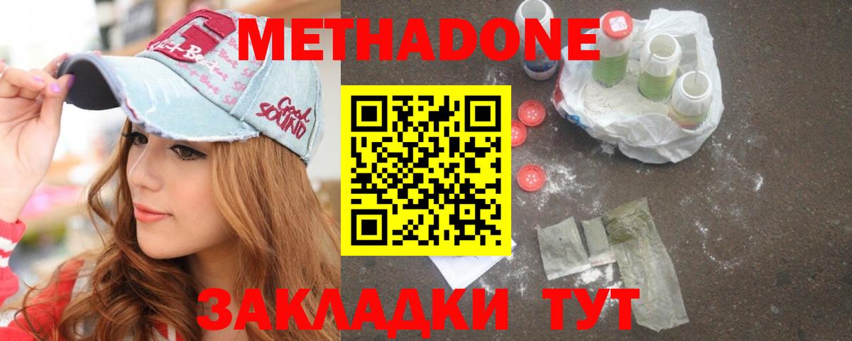 mega как зайти  МЕТАДОН белоснежный  Вход с VPN  Лабытнанги 