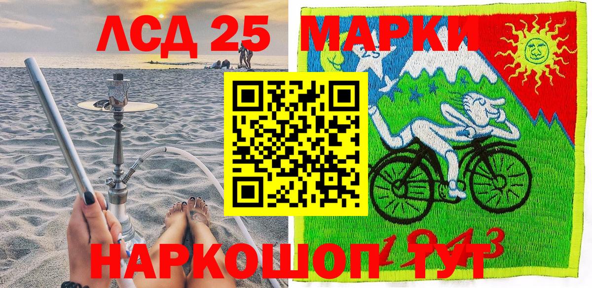 Марки N-bome  Марки 25I-NBOMe 1500мкг  Марки 25I-NBOMe 1500мкг  Вход с VPN  Лабытнанги 