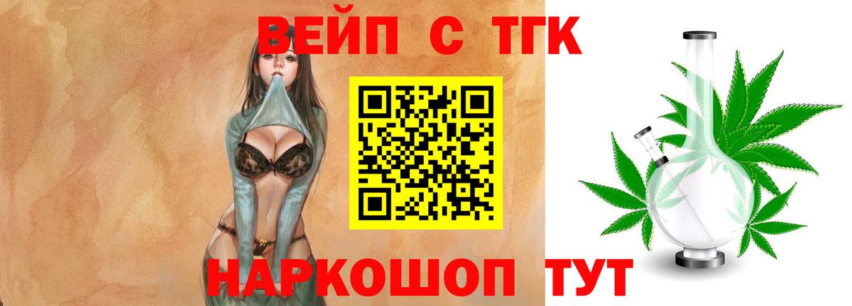 ТГК гашишное масло  Вход с VPN  Лабытнанги  ТГК Wax 